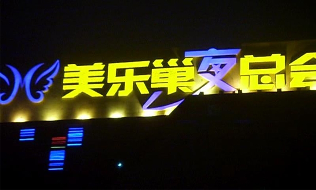 ���ֳ�ҹ�ܻ�